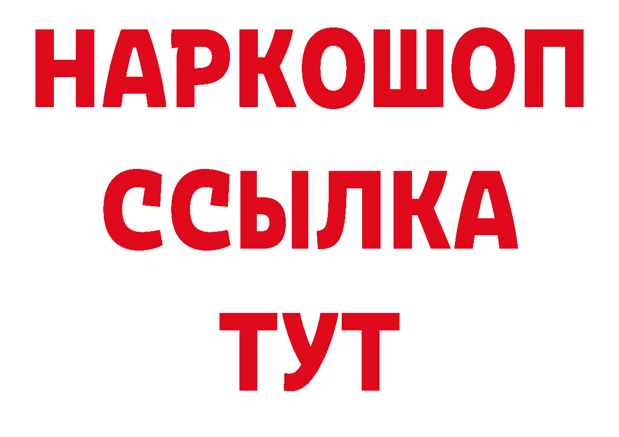 ГЕРОИН VHQ как зайти нарко площадка МЕГА Краснотурьинск