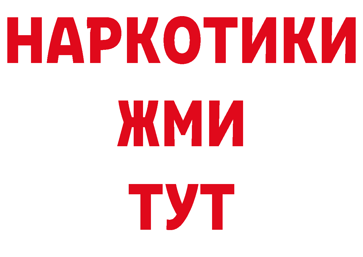 Бутират GHB ТОР площадка блэк спрут Краснотурьинск