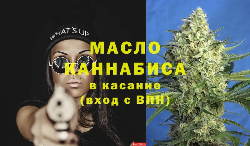 ТГК THC oil  Краснотурьинск 